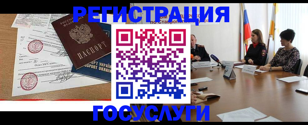 прописка паспорт в Балахне