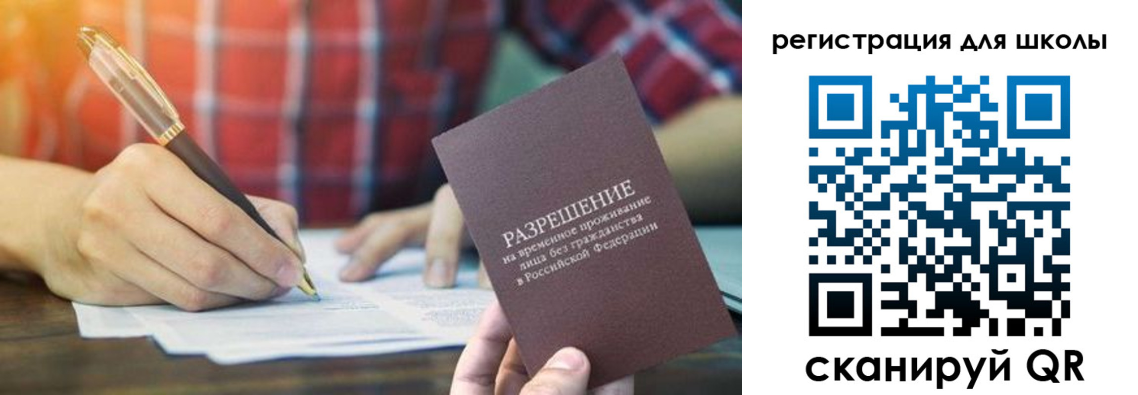прописка для кредита в Балахне