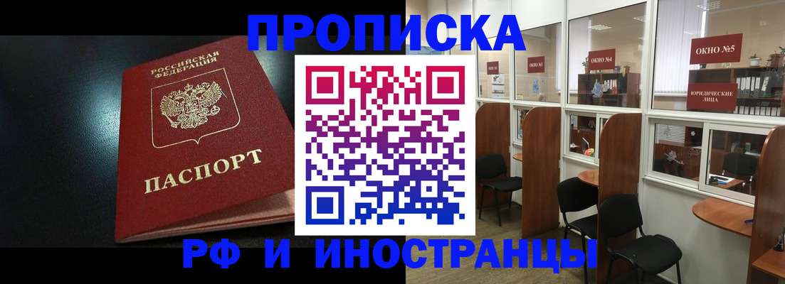 временная регистрация надежно в Балахне