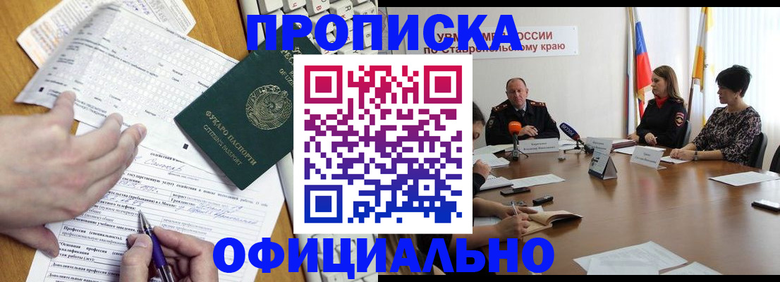 регистрация для школы в Балахне